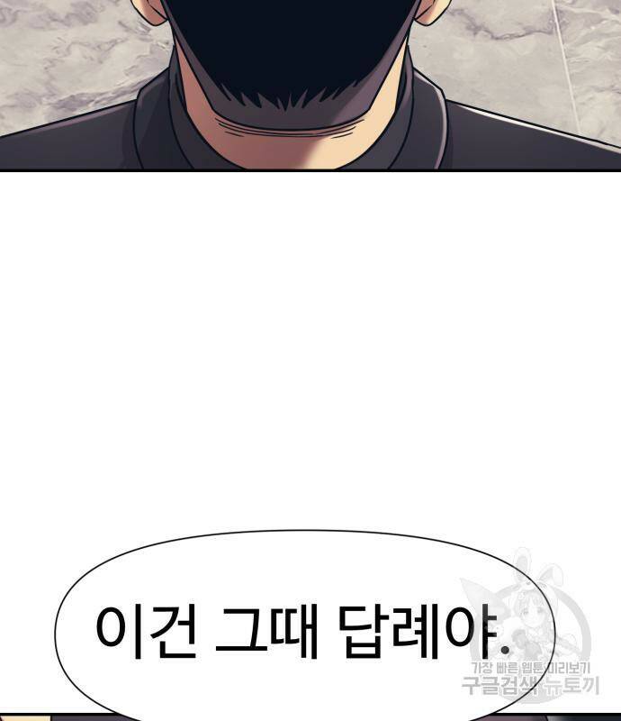 인자강 16화 29