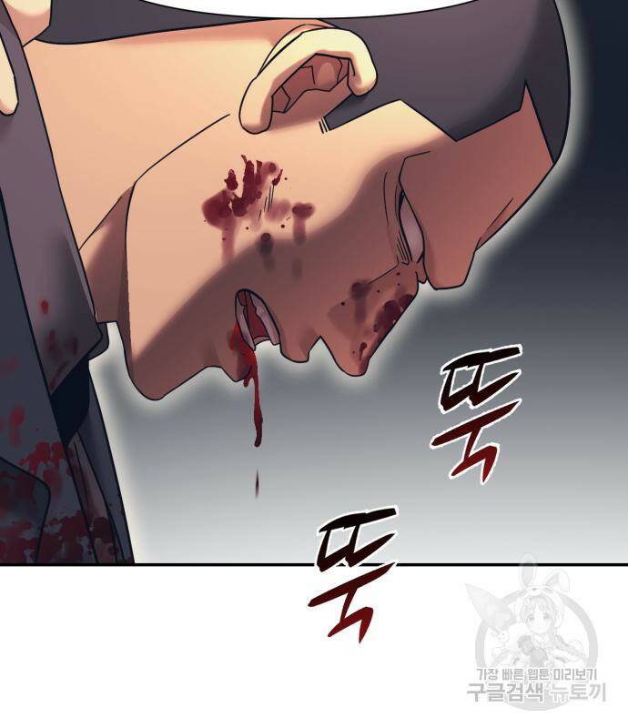 인자강 16화 30
