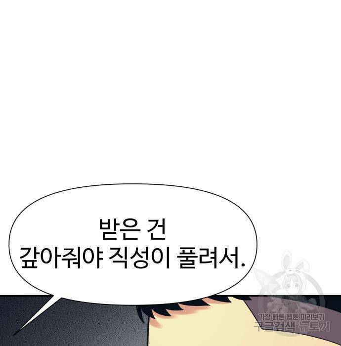 인자강 16화 31