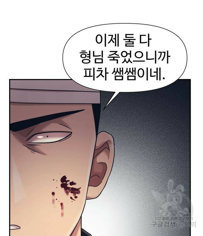 인자강 16화 33