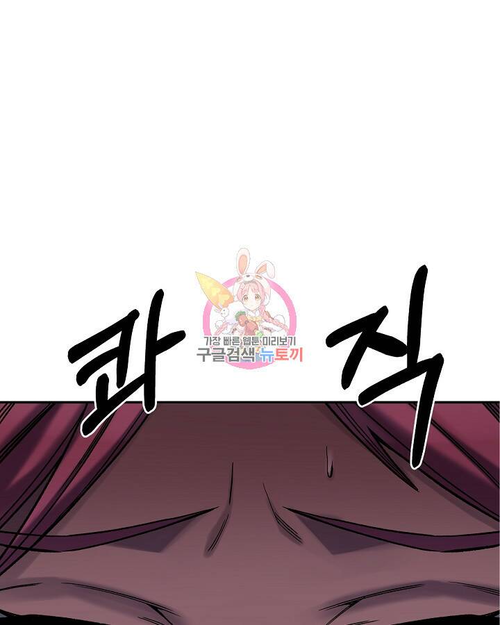 스탯 업 24화 1
