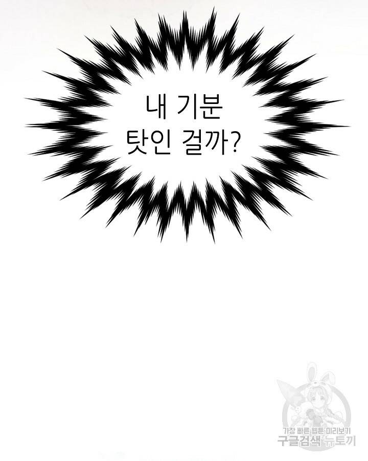 스탯 업 24화 5