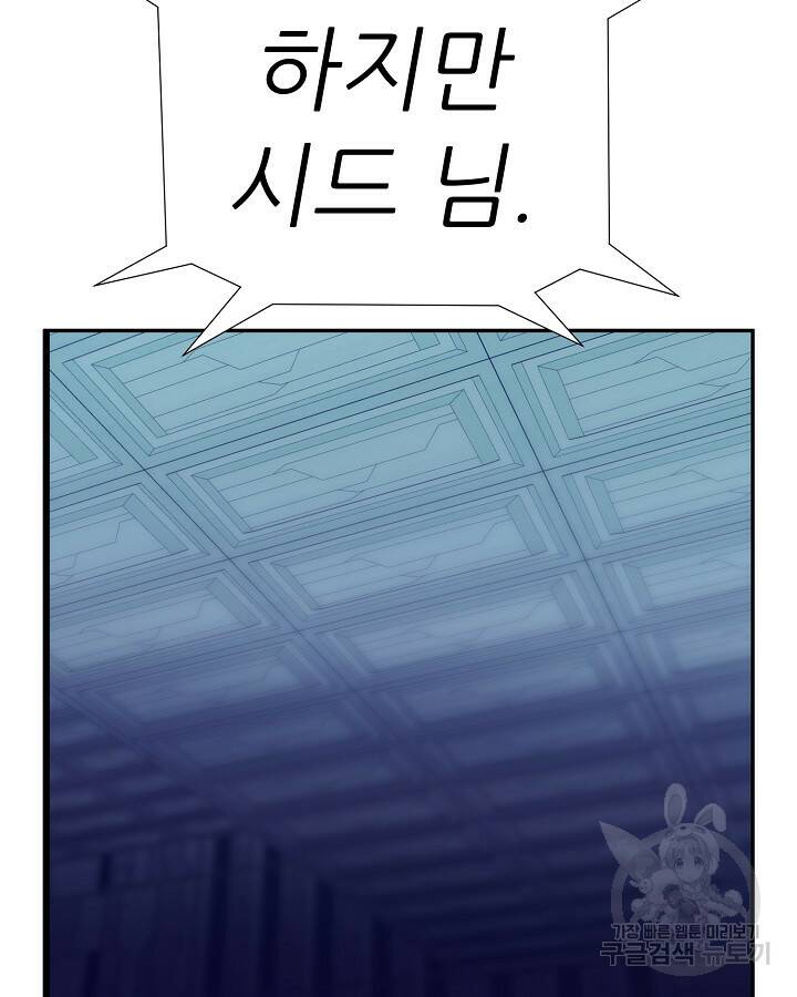 스탯 업 24화 11