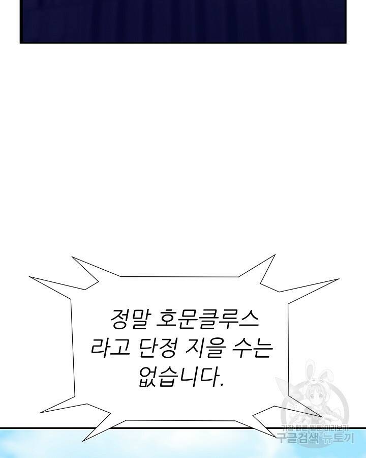 스탯 업 24화 12