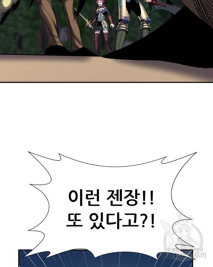 스탯 업 24화 14