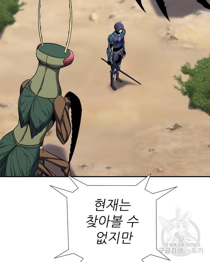 스탯 업 24화 17