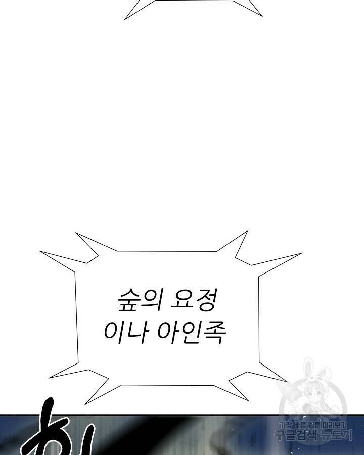 스탯 업 24화 18
