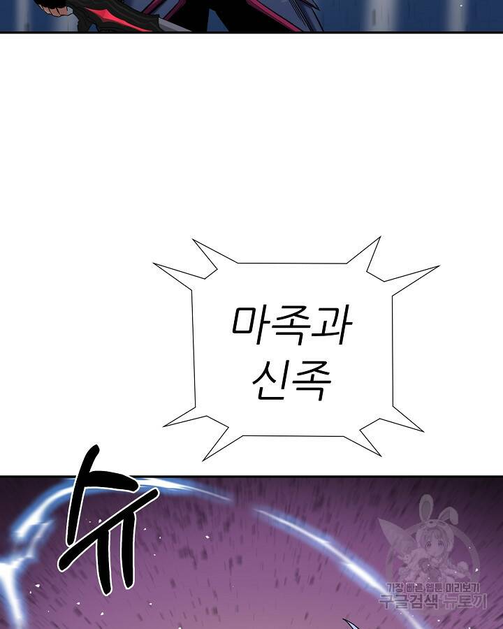 스탯 업 24화 20