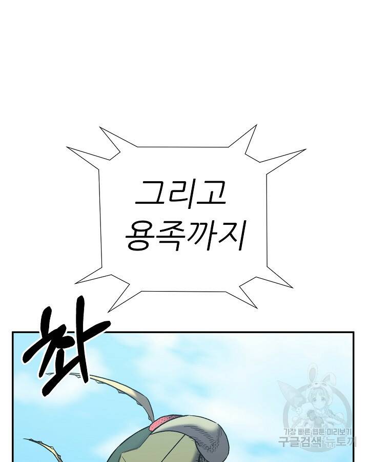 스탯 업 24화 22