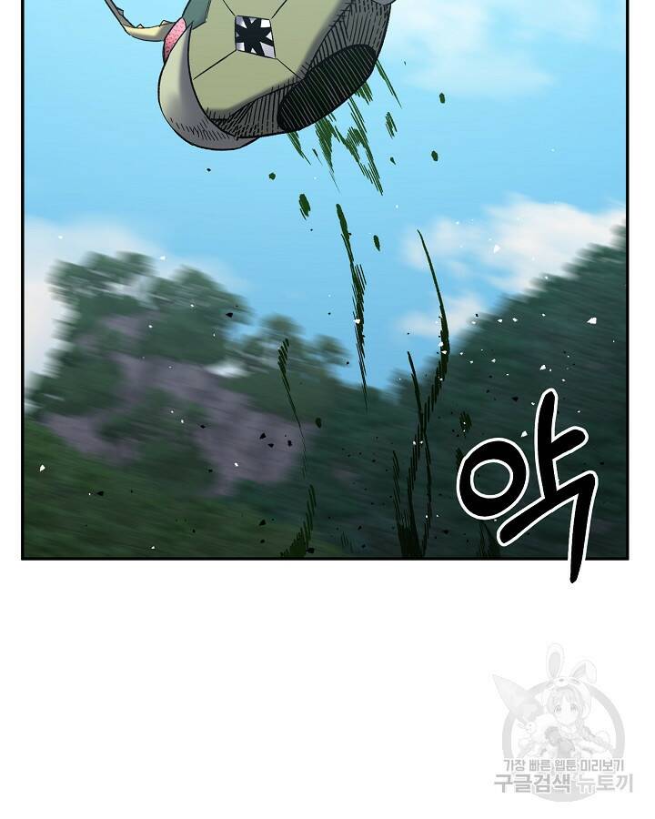 스탯 업 24화 23