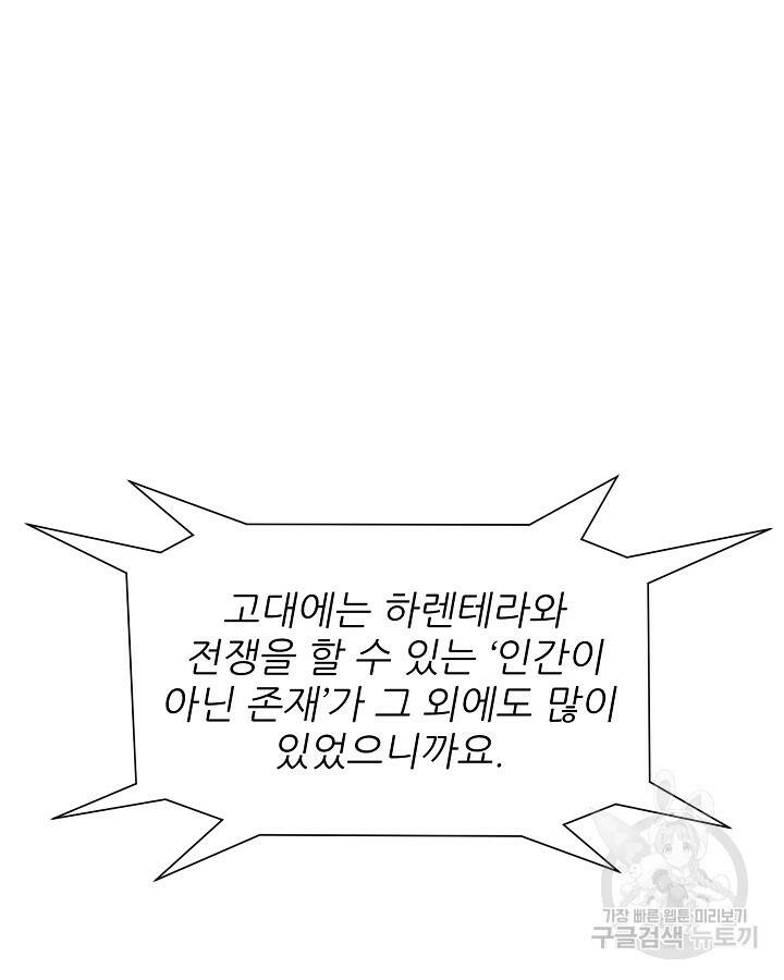 스탯 업 24화 24