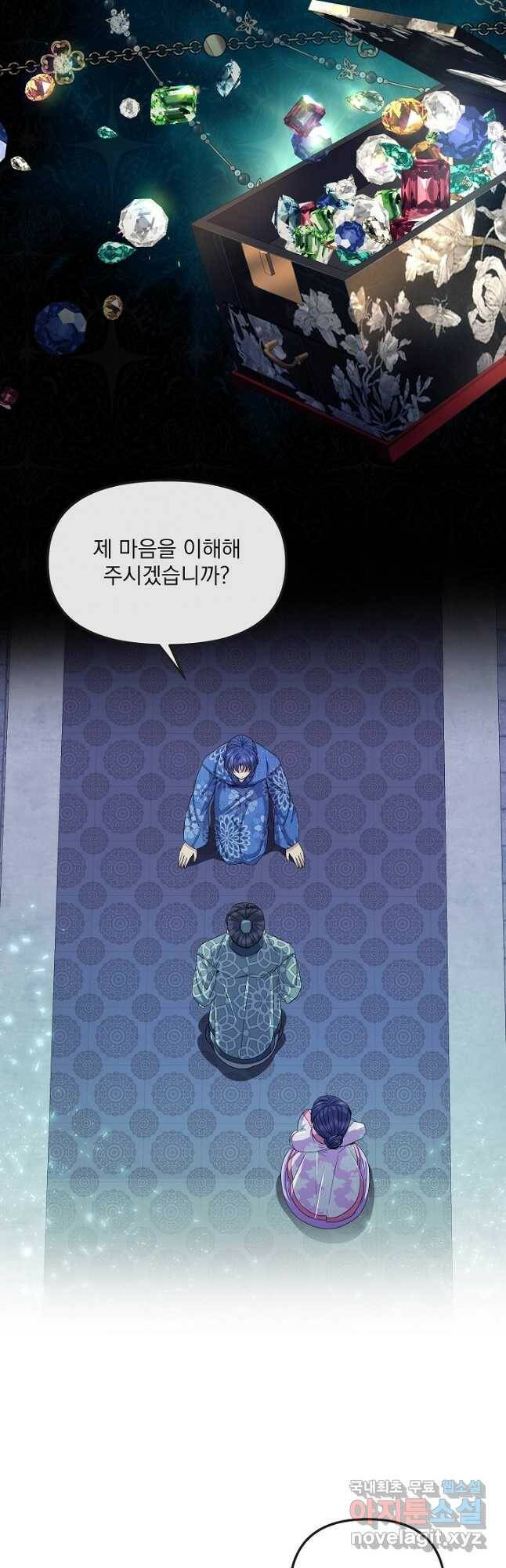 황후 위목화 167화 4