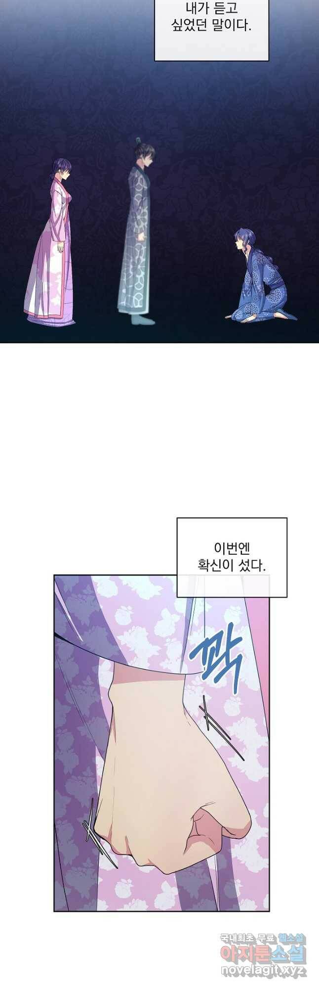 황후 위목화 167화 7