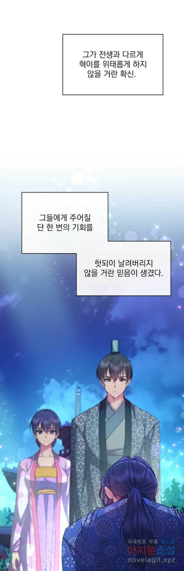 황후 위목화 167화 8