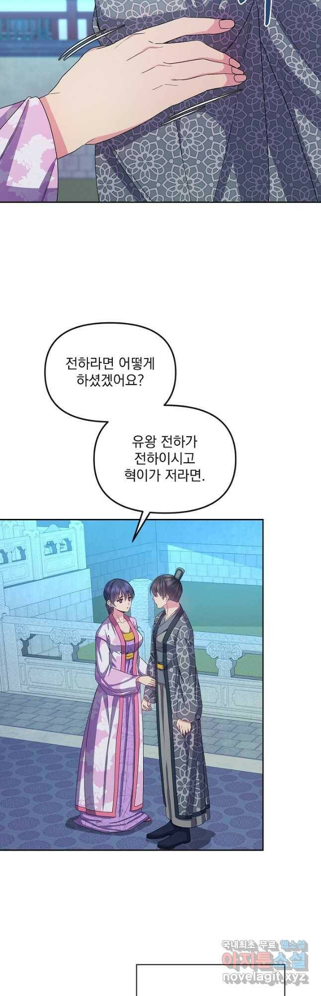 황후 위목화 167화 10