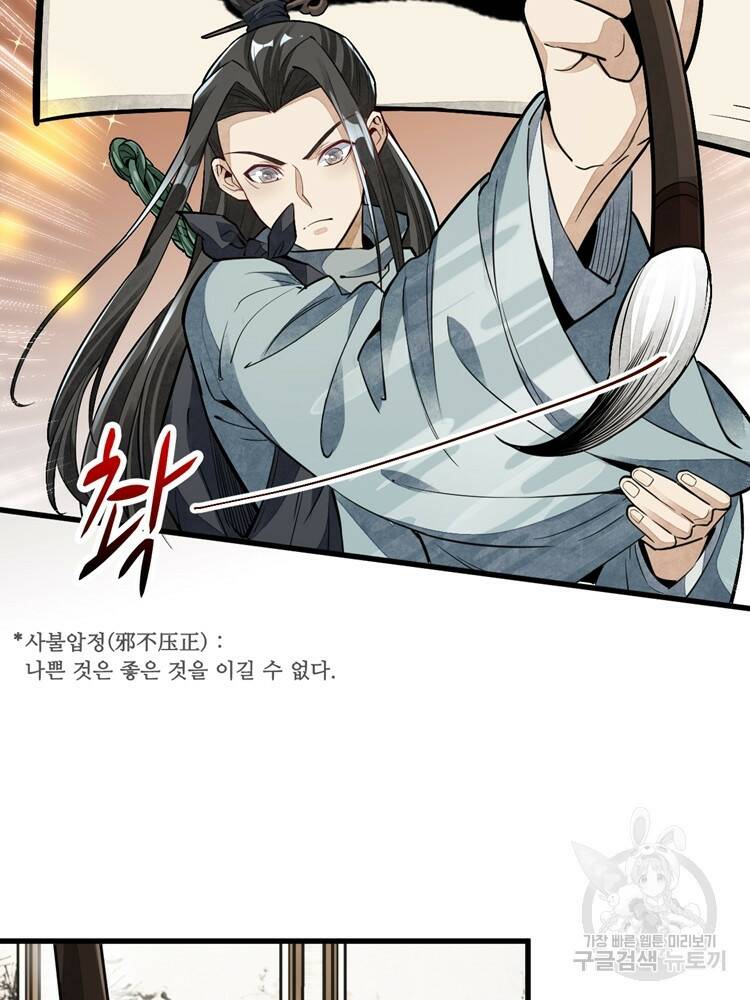 난가기연 41화 2