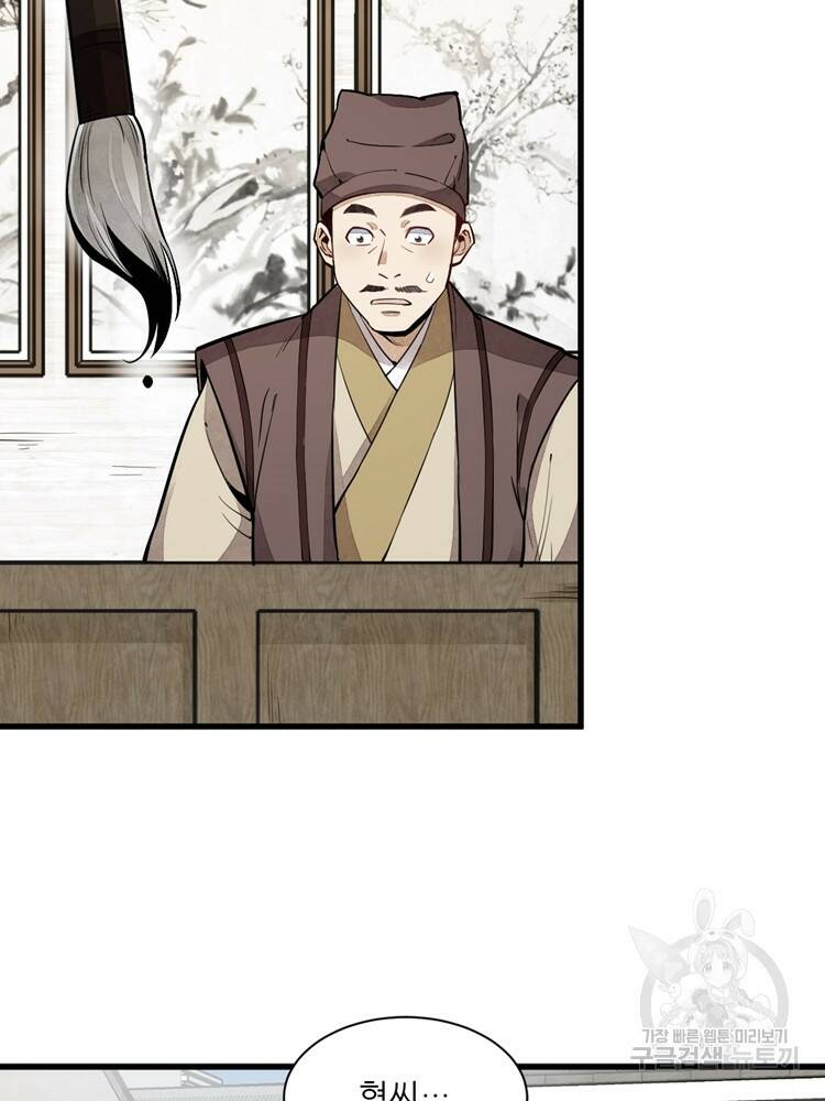 난가기연 41화 3