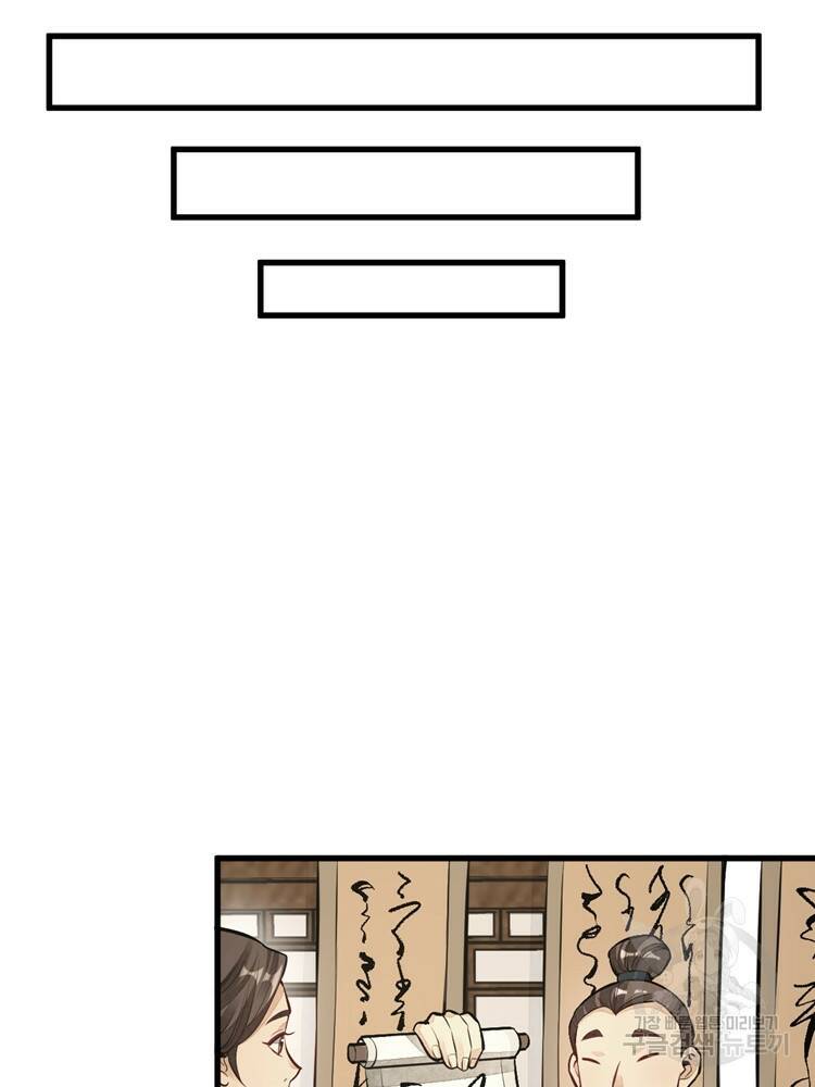 난가기연 41화 20