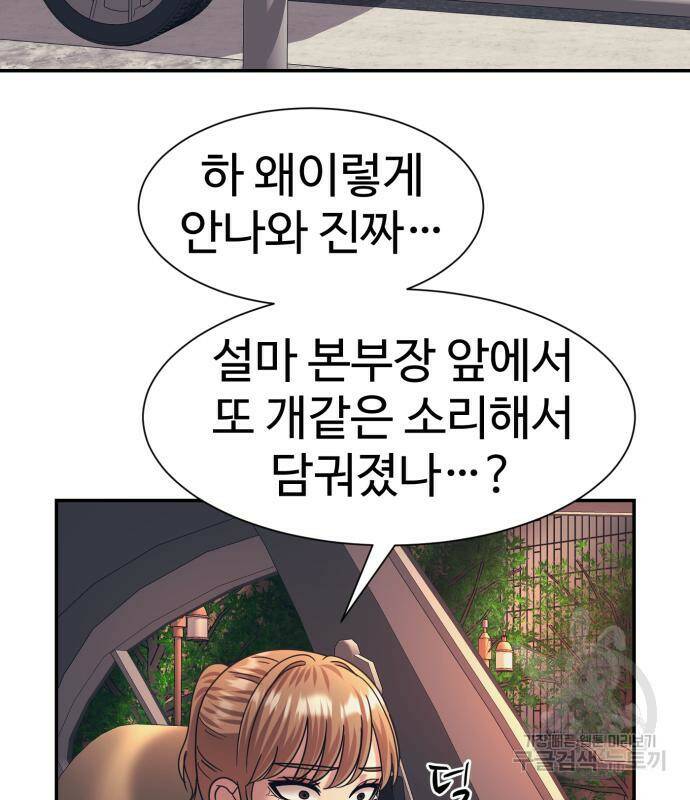 인자강 17화 3