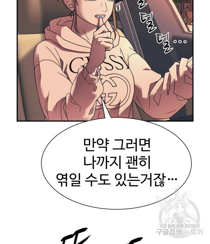 인자강 17화 4