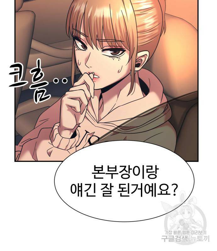인자강 17화 9