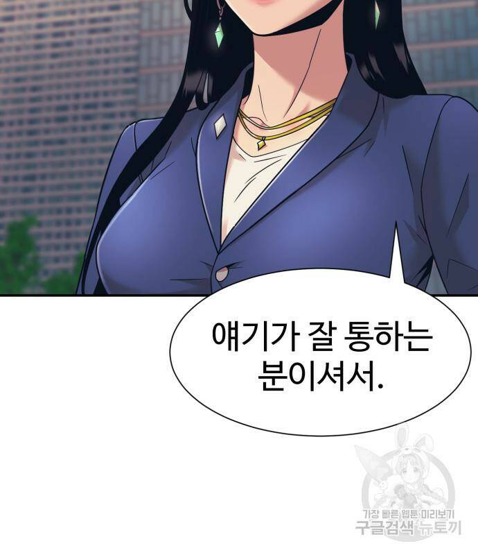 인자강 17화 11