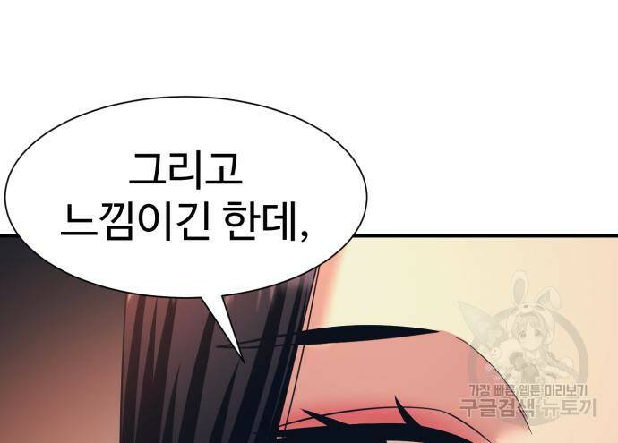 인자강 17화 12