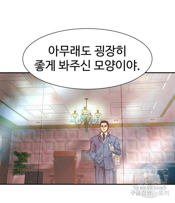 인자강 17화 14