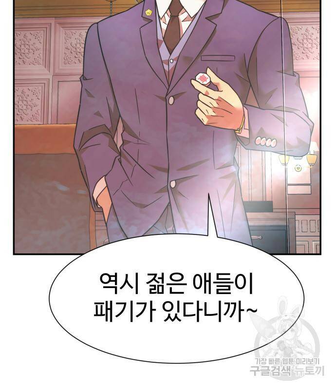 인자강 17화 16