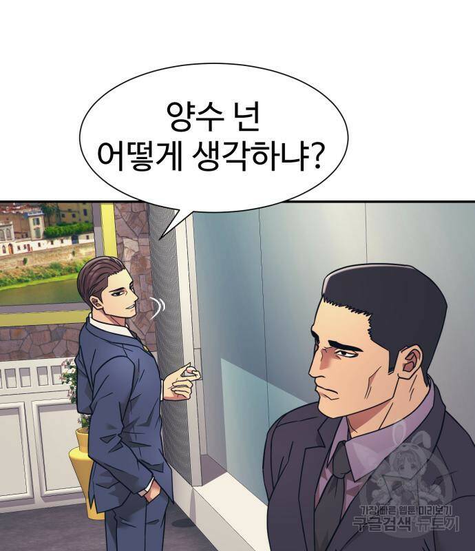 인자강 17화 17