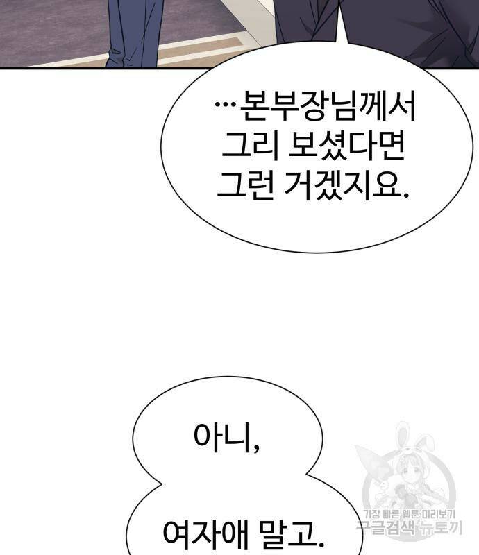 인자강 17화 18