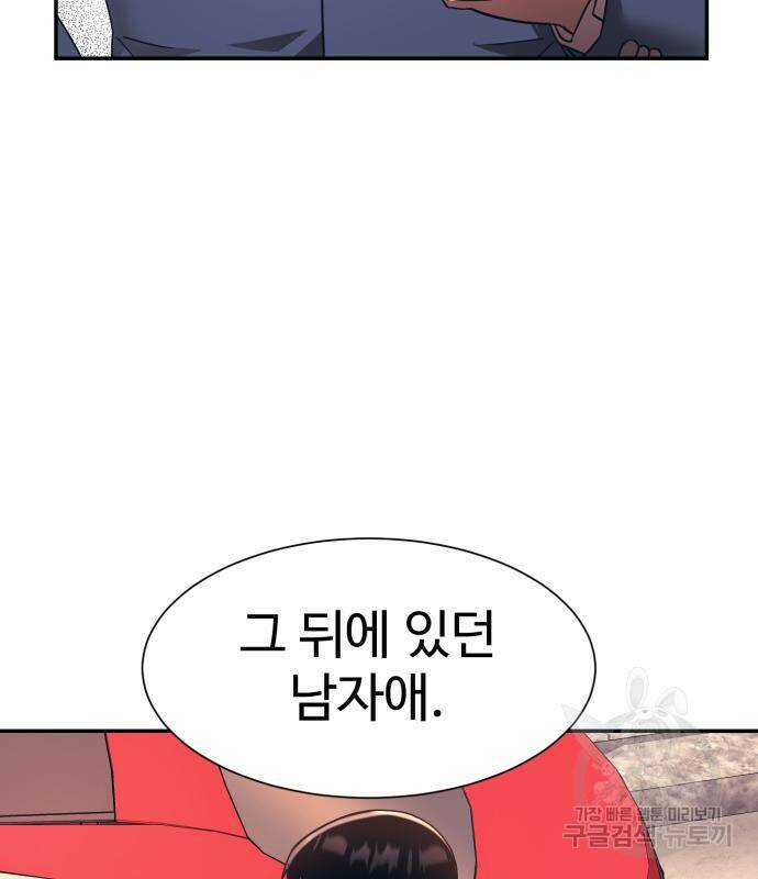 인자강 17화 20