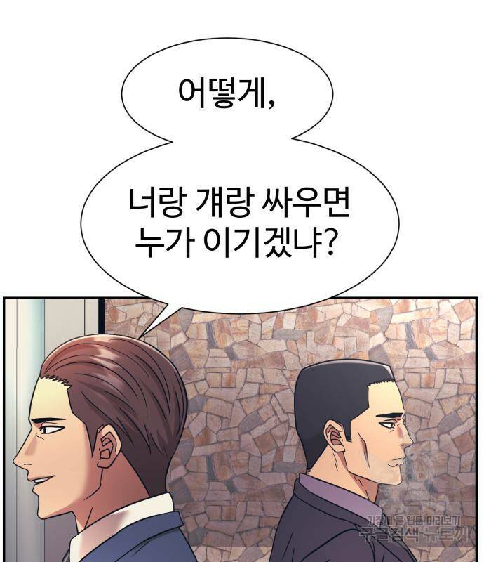 인자강 17화 22