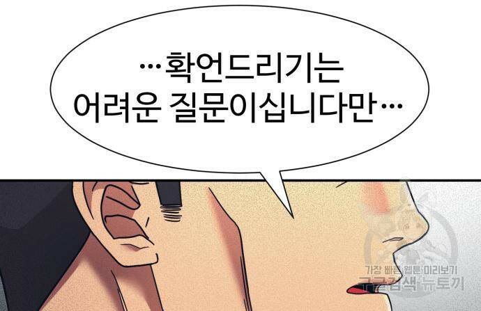 인자강 17화 24