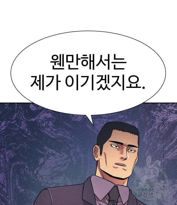 인자강 17화 26