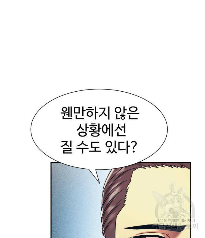 인자강 17화 28