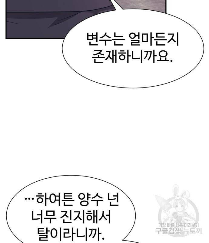 인자강 17화 31