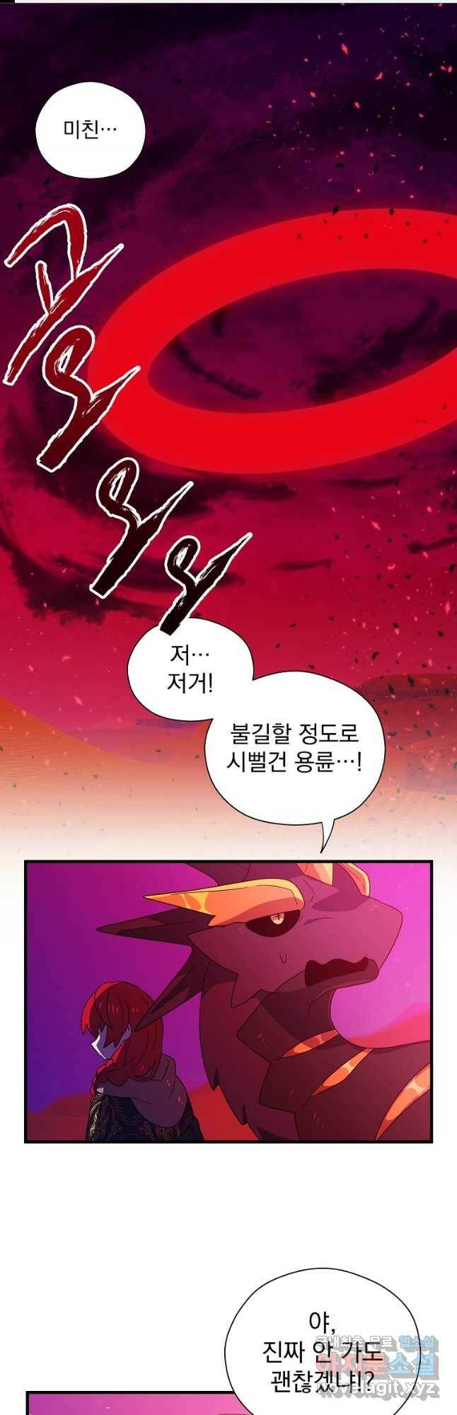 아스테리스크 53화 1
