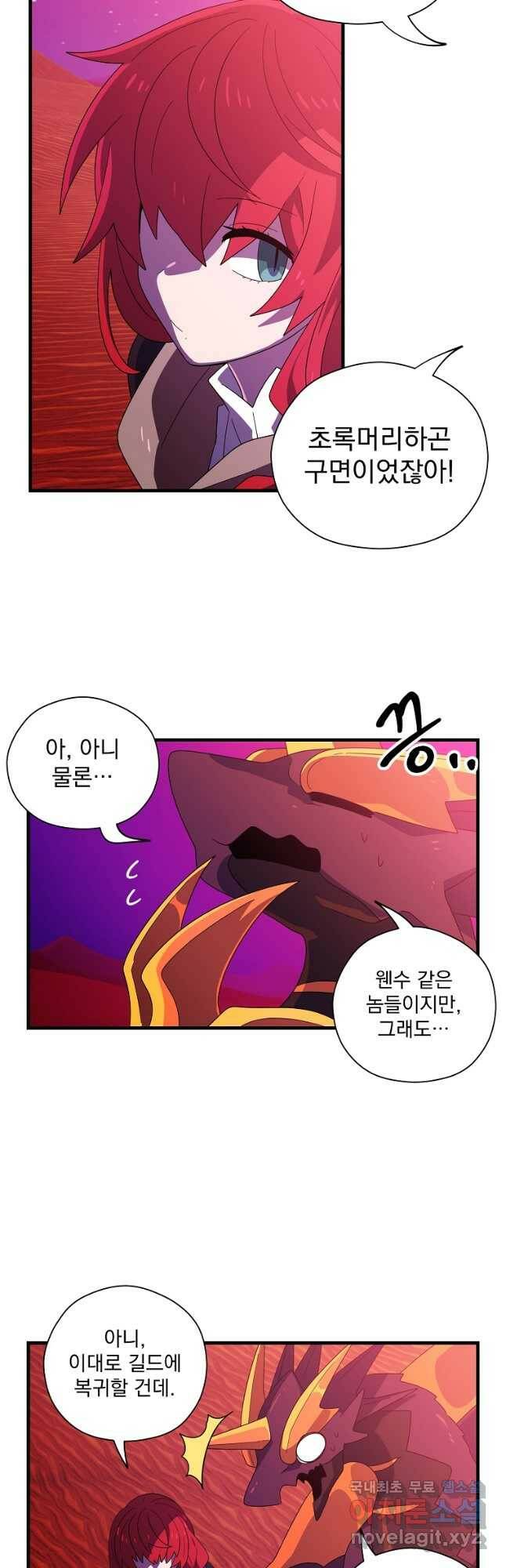 아스테리스크 53화 2