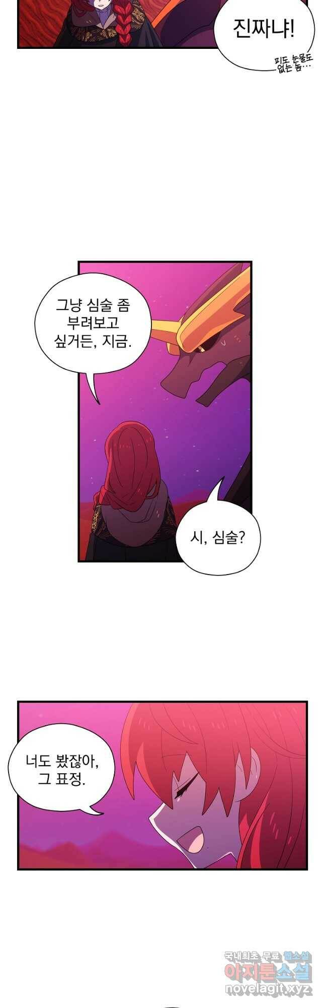 아스테리스크 53화 3