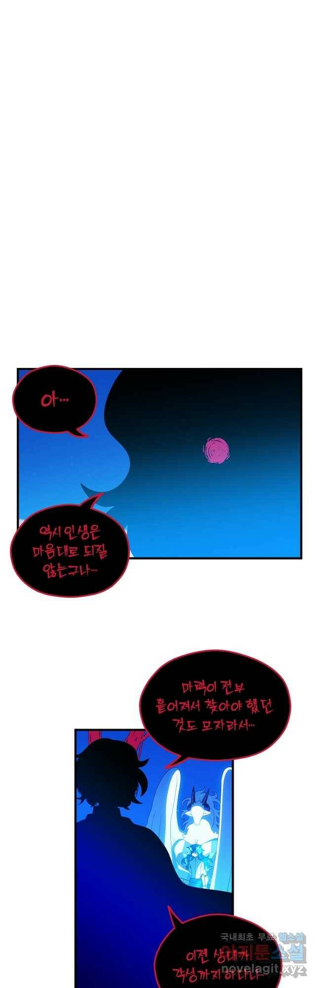 아스테리스크 53화 7