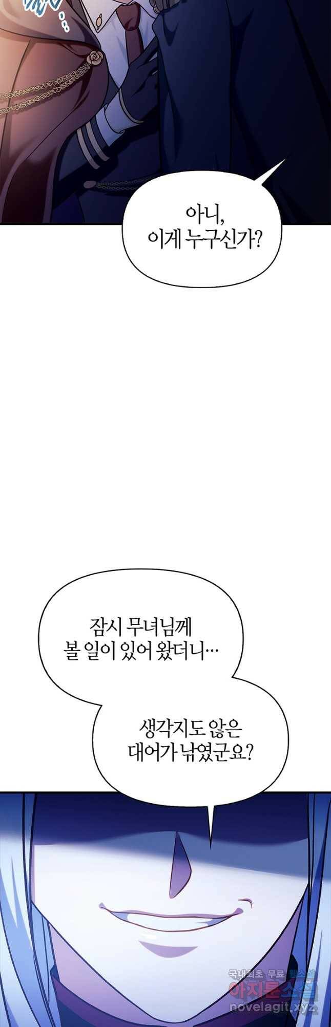 회귀자 사용설명서 68화 12