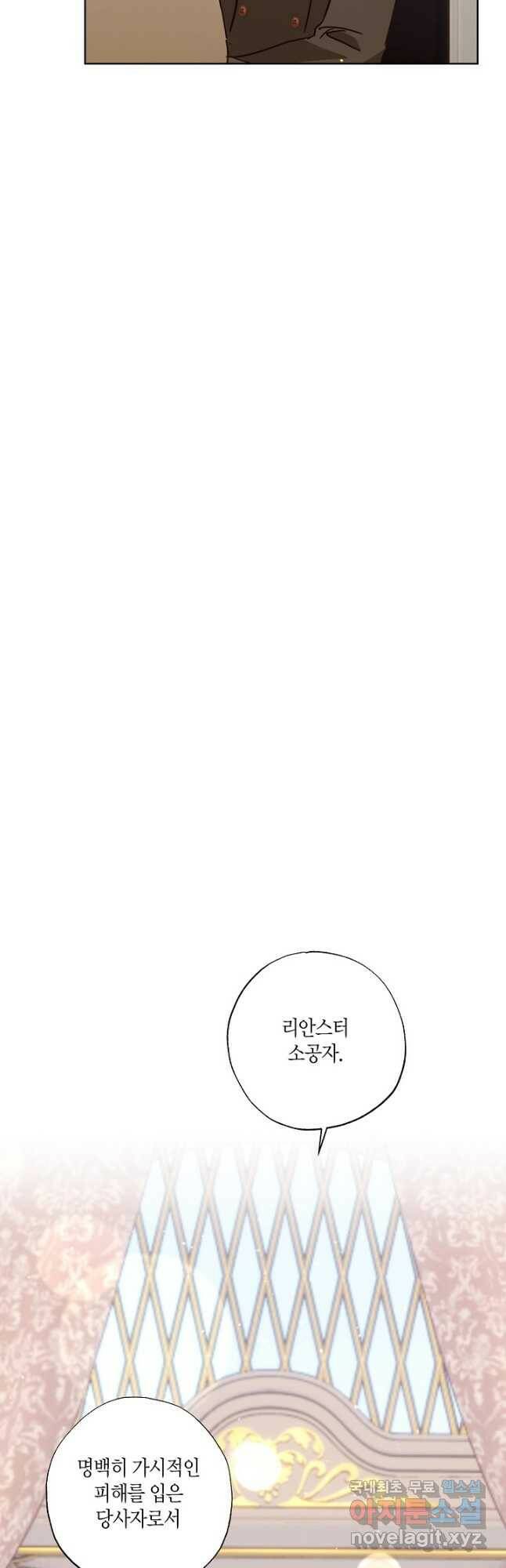 흑막 남편과의 이혼에 실패한 것 같다 28화 3
