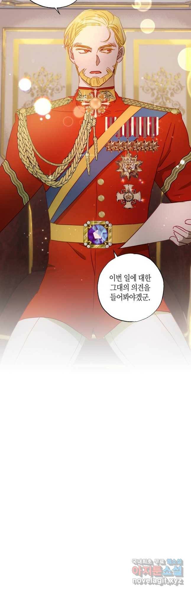 흑막 남편과의 이혼에 실패한 것 같다 28화 4
