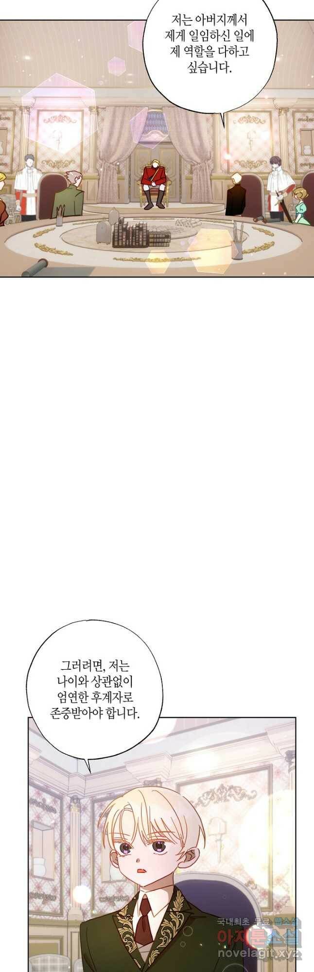 흑막 남편과의 이혼에 실패한 것 같다 28화 7