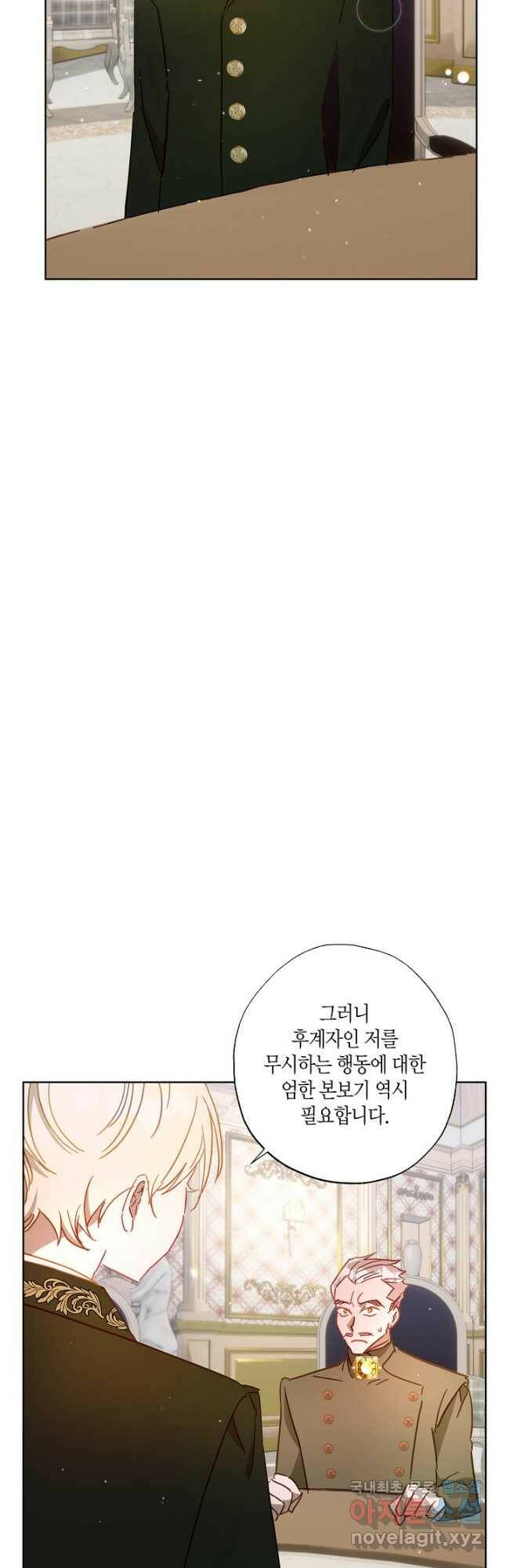 흑막 남편과의 이혼에 실패한 것 같다 28화 8