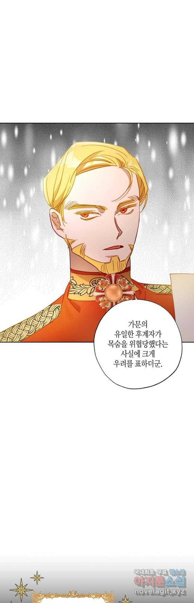 흑막 남편과의 이혼에 실패한 것 같다 28화 11