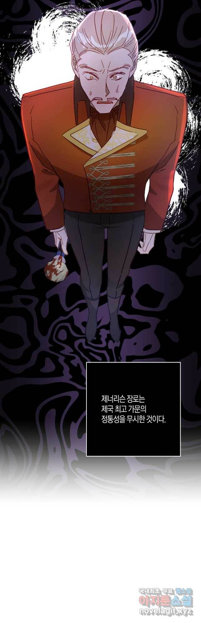 흑막 남편과의 이혼에 실패한 것 같다 28화 13
