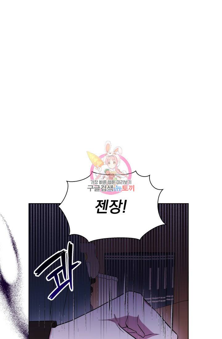 작가님, 이번 생은 여주인공입니다 24화 1