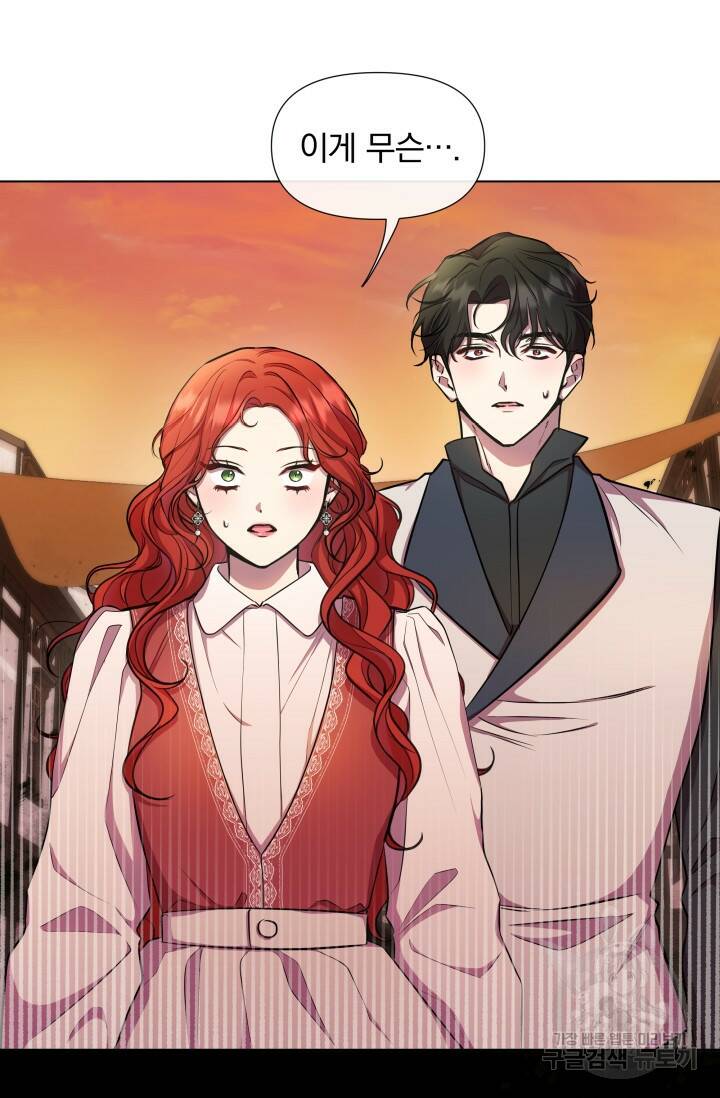 작가님, 이번 생은 여주인공입니다 24화 22